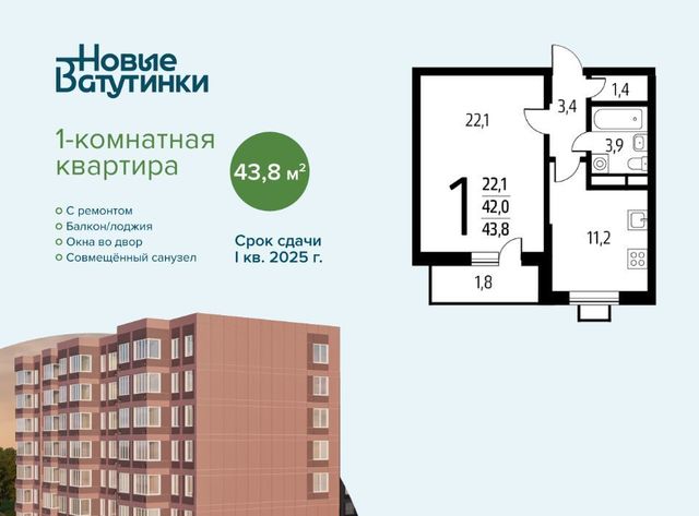 метро Аэропорт ЗАО Внуково Новые Ватутинки Заречный мкр, 5/3 фото