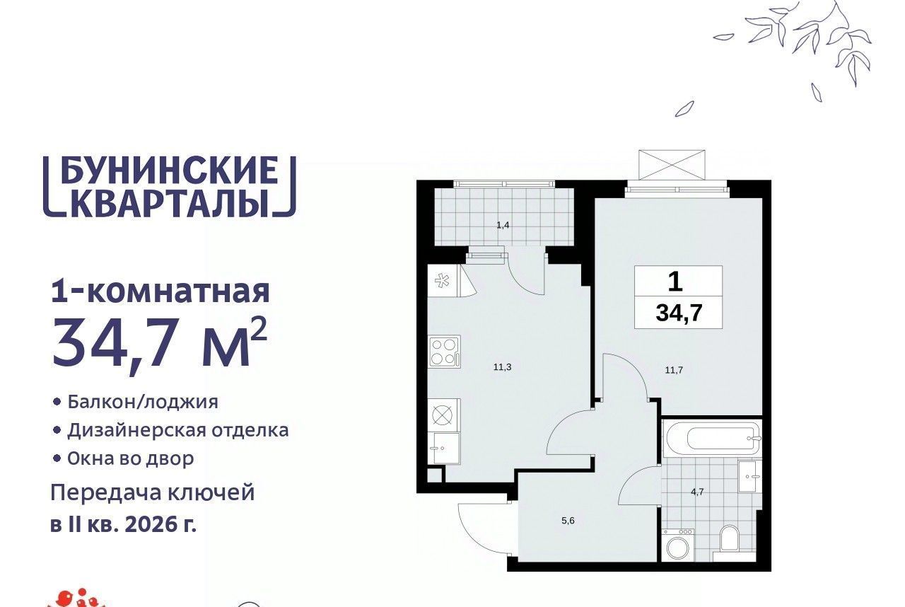 квартира г Москва п Сосенское метро Бунинская аллея № 191 кв-л фото 1