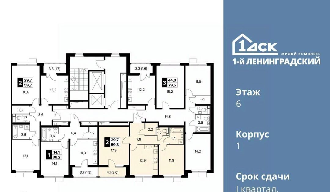 квартира г Москва метро Ховрино ш Ленинградское 228к/3 фото 1