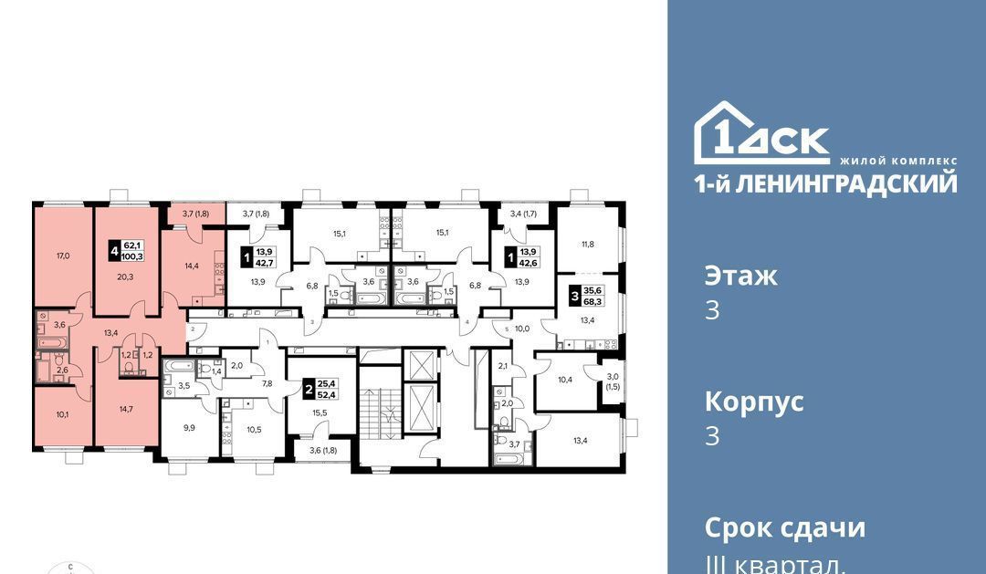 квартира г Москва ш Ленинградское 228к/6 Новоподрезково фото 3