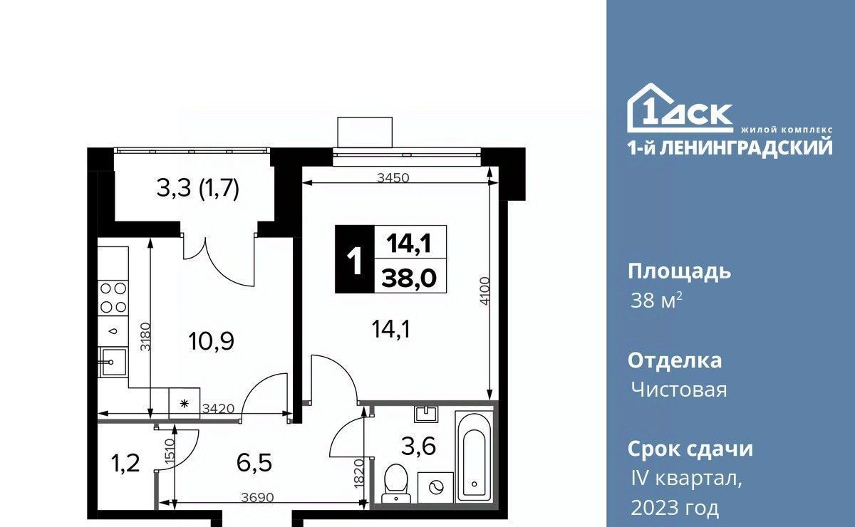 квартира г Москва ш Ленинградское 228к/7 Молжаниново фото 1