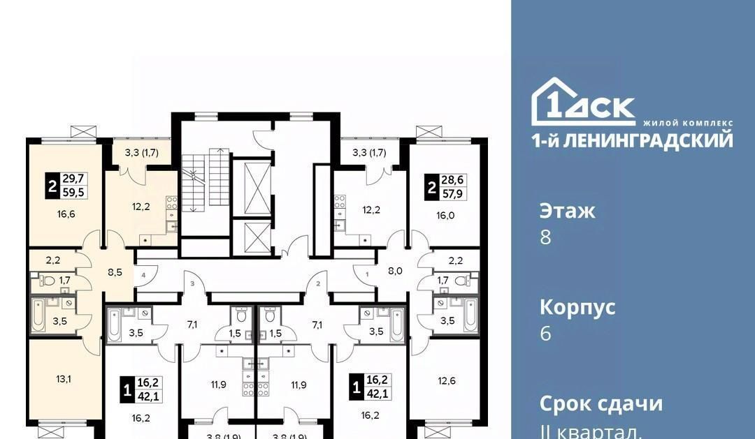 квартира г Москва метро Ховрино ЖК Первый Ленинградский фото 2