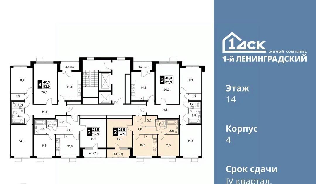 квартира г Москва ш Ленинградское 228к/7 Молжаниново фото 3