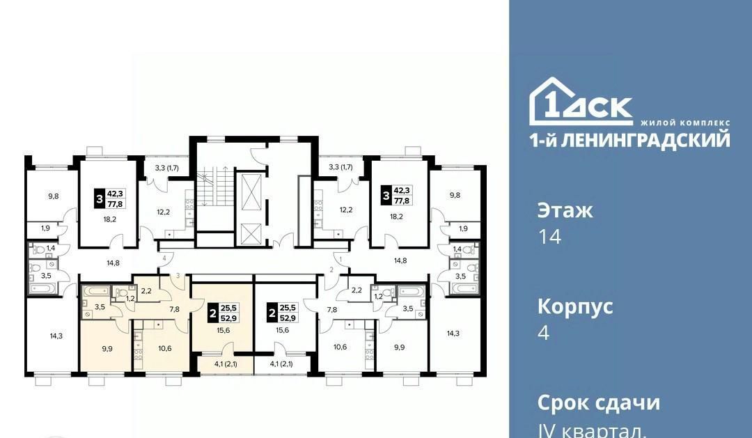 квартира г Москва ш Ленинградское 228к/7 Молжаниново фото 3