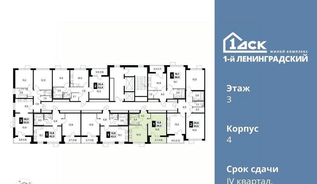 квартира г Москва ш Ленинградское 228к/7 Молжаниново фото 2