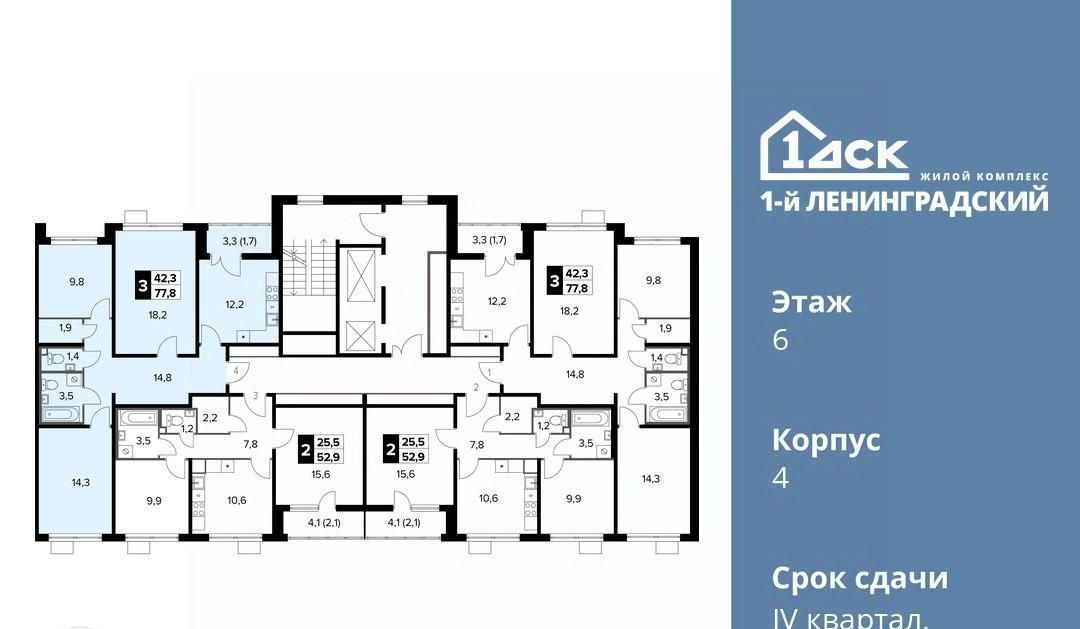 квартира г Москва ш Ленинградское 228к/7 Молжаниново фото 3