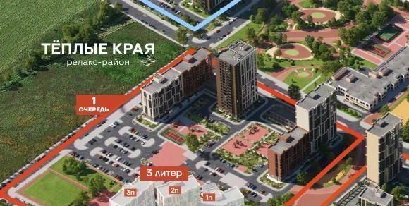 квартира г Краснодар р-н Прикубанский Мкр. «Теплые Края» фото 3