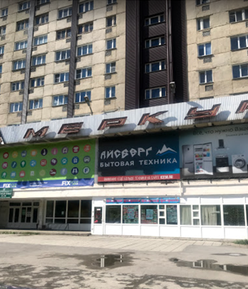 торговое помещение ул Мира 27 фото