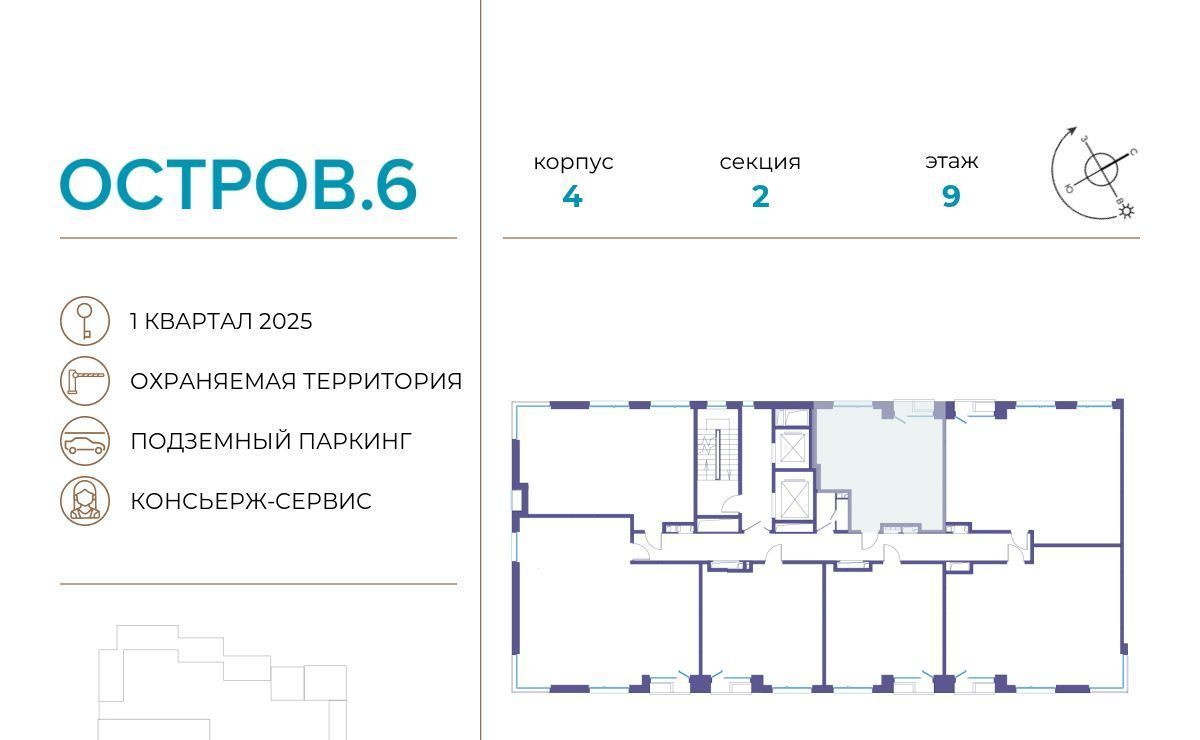 квартира г Москва метро Терехово ЖК «Остров» 6-й кв-л фото 3