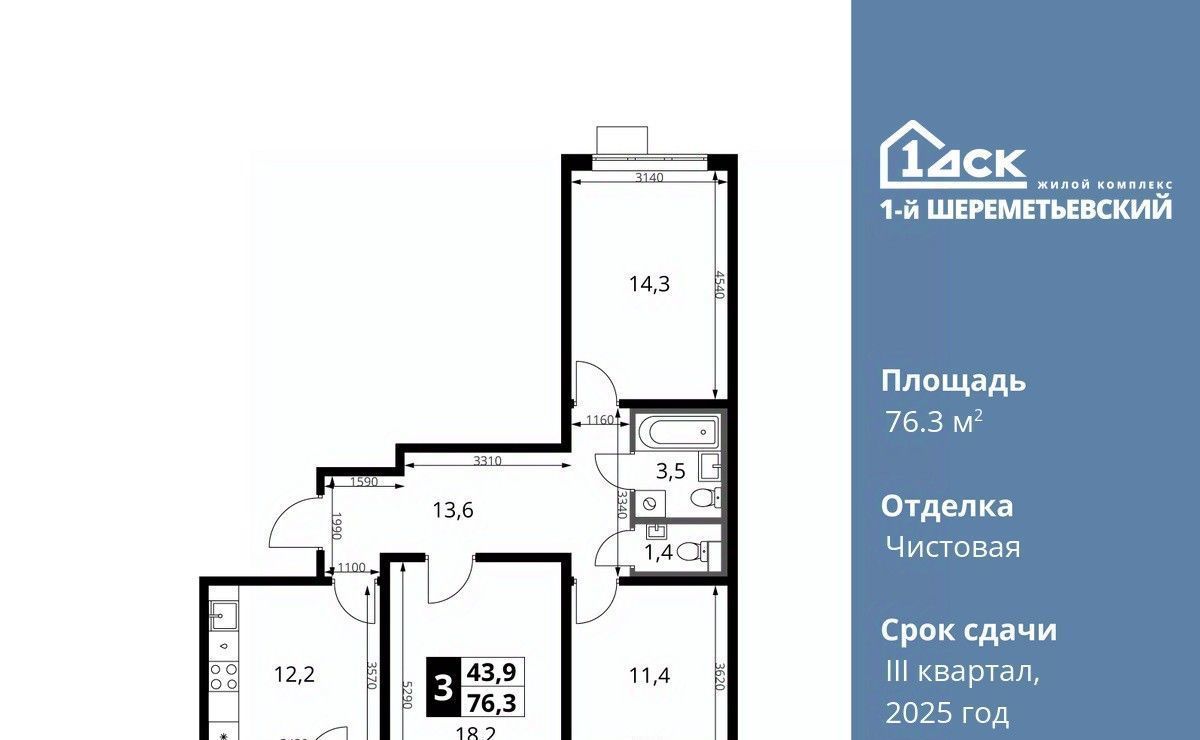 квартира г Москва ул Комсомольская 16к/1 Подрезково, Московская область, Химки фото 1