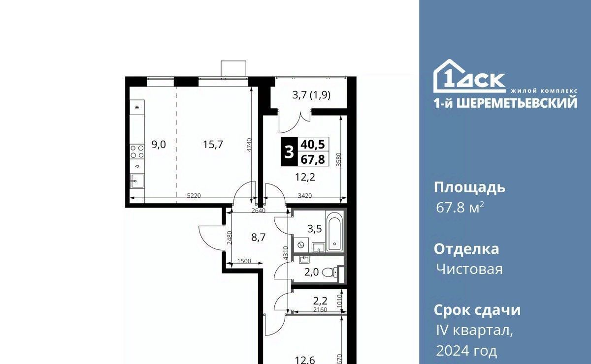 квартира г Москва ул Комсомольская 16к/1 Подрезково, Московская область, Химки фото 1