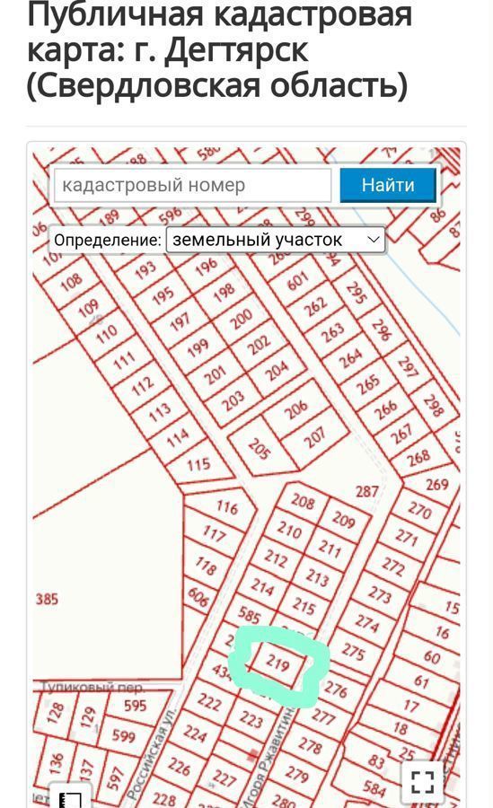 земля г Дегтярск ул Игоря Ржавитина 12 фото 1