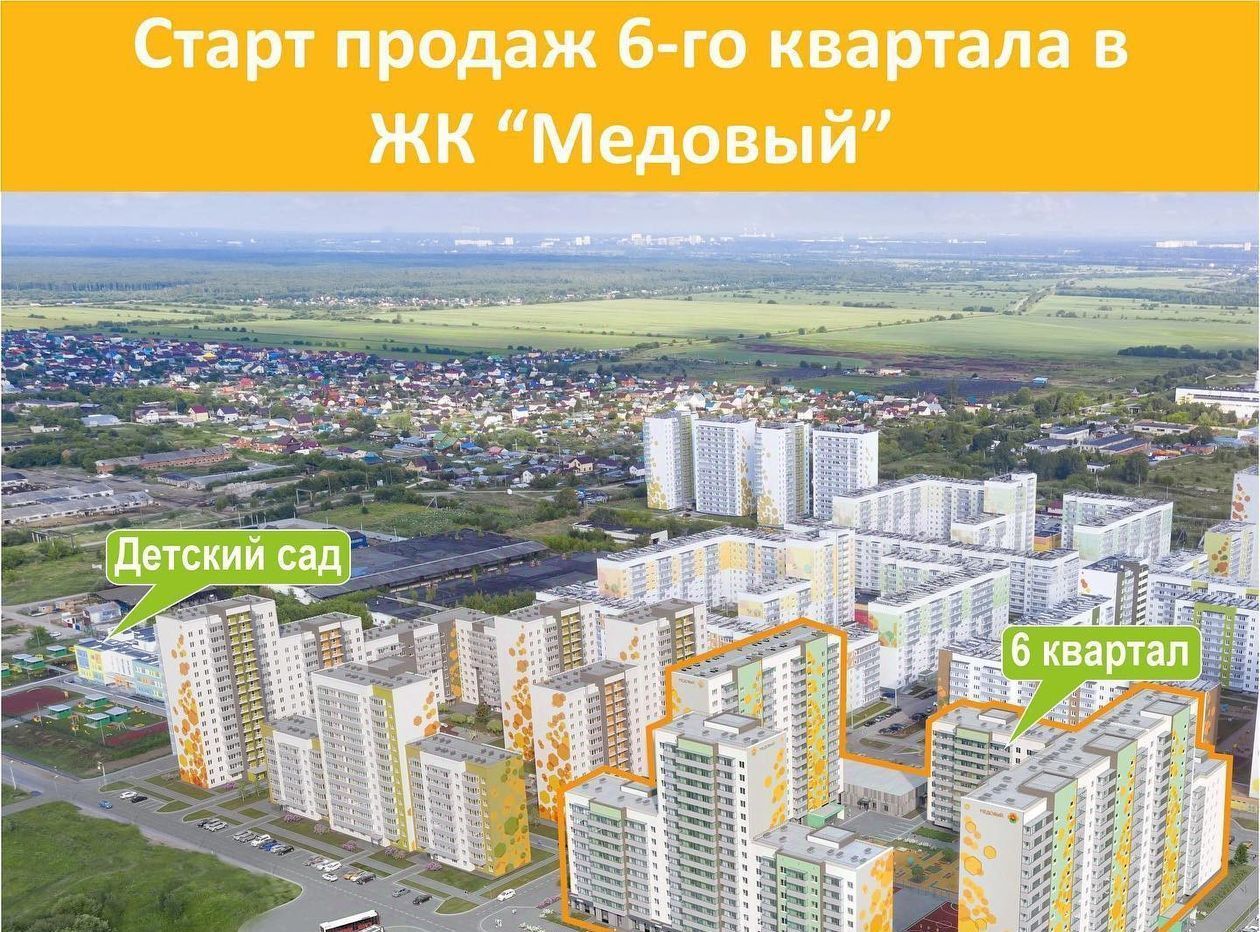 квартира р-н Пермский д Кондратово ул Артемьевская 6 фото 5