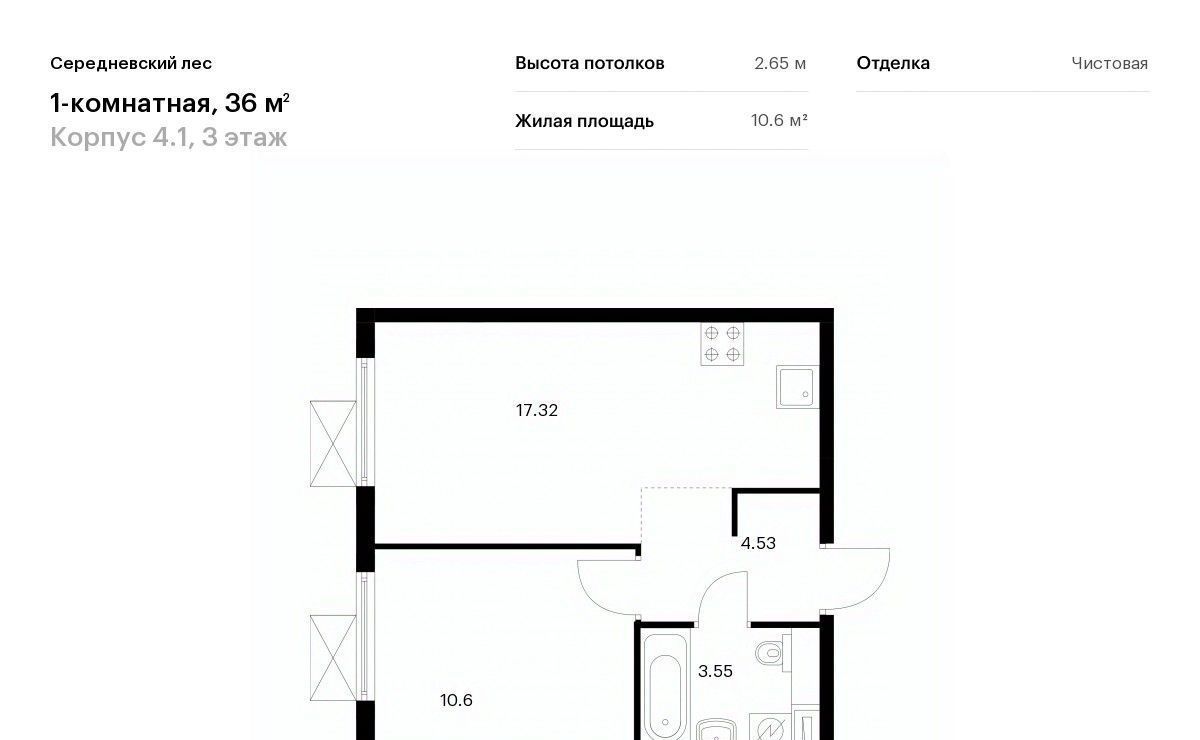 квартира г Москва п Филимонковское д Середнево ЖК Середневский Лес Филатов Луг, к 4. 1 фото 1