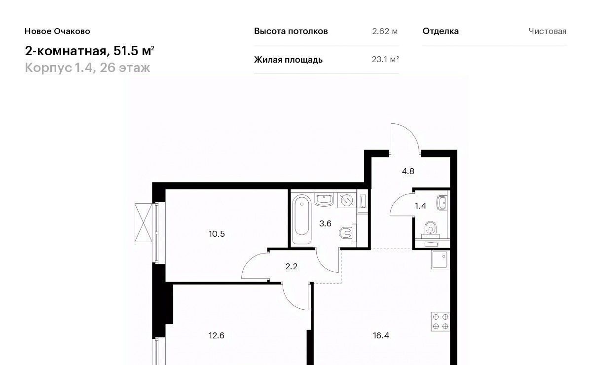 квартира г Москва метро Аминьевская ЖК Новое Очаково к 1. 4 фото 1