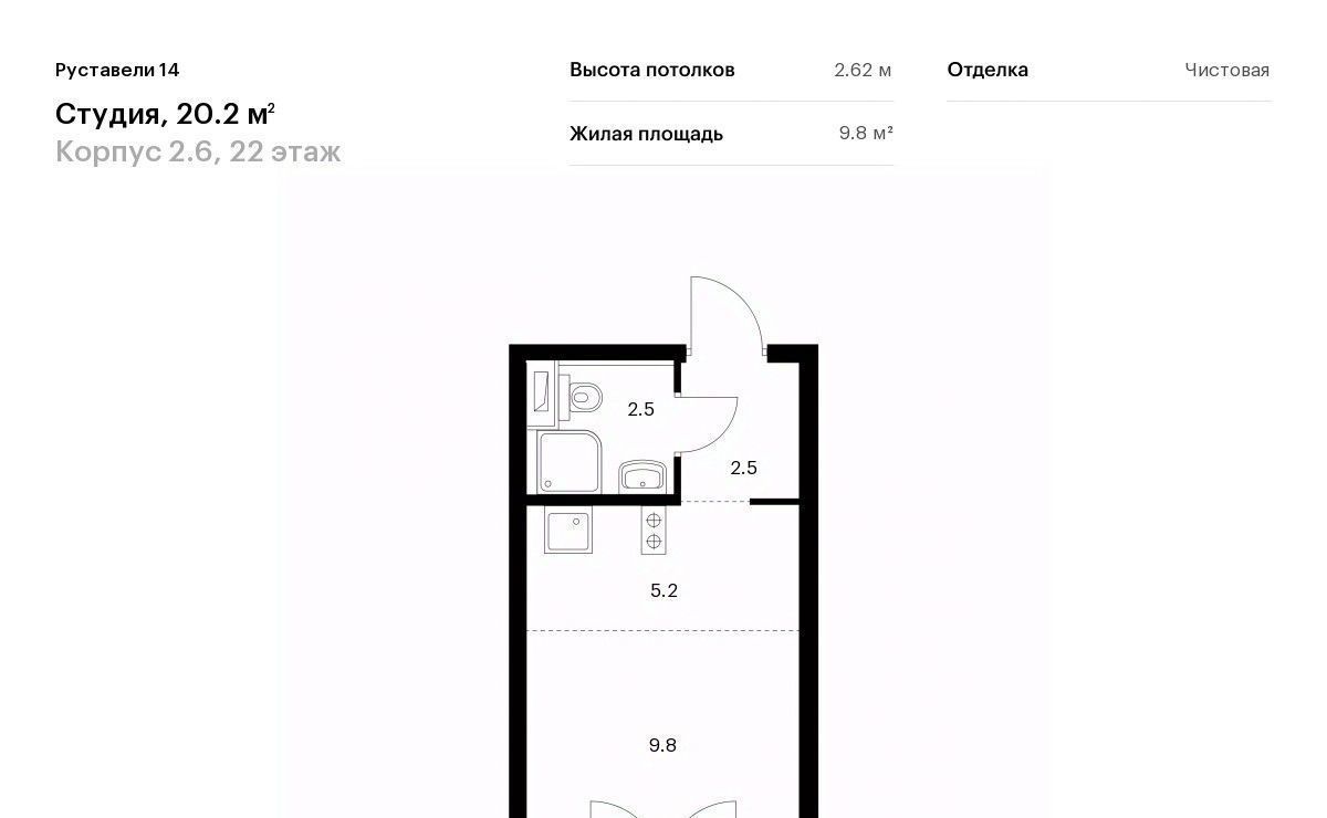 квартира г Москва метро Бутырская ЖК Руставели 14 фото 1