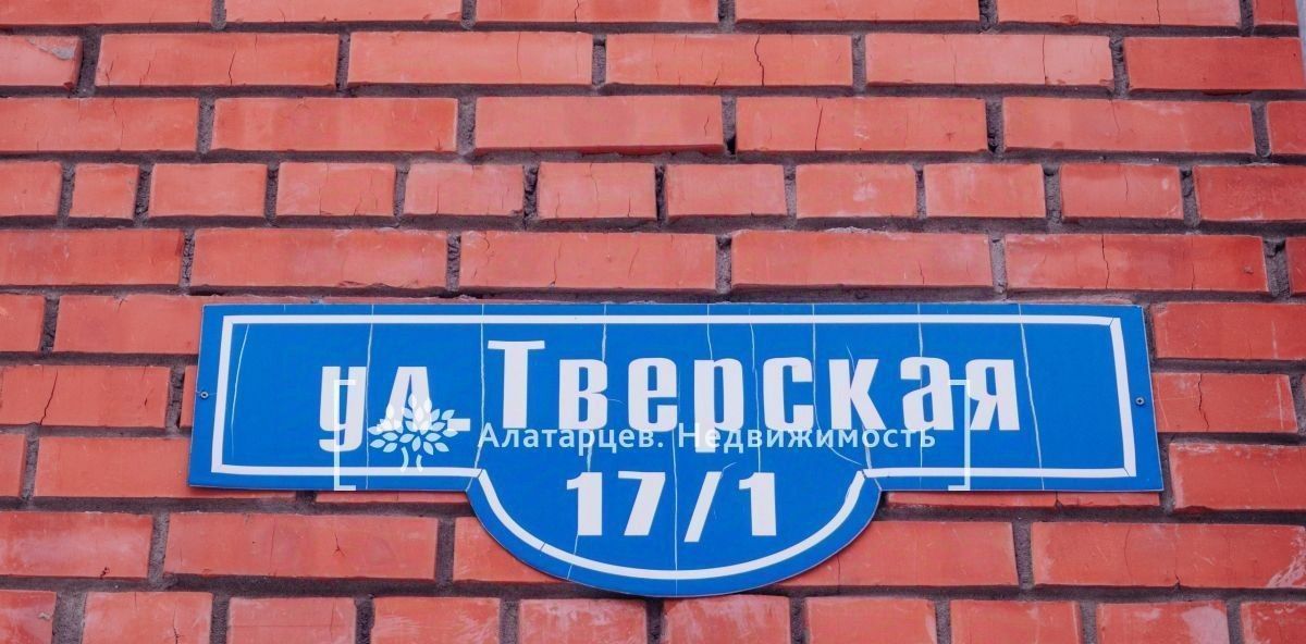 квартира г Томск р-н Советский ул Тверская 17/1 фото 24