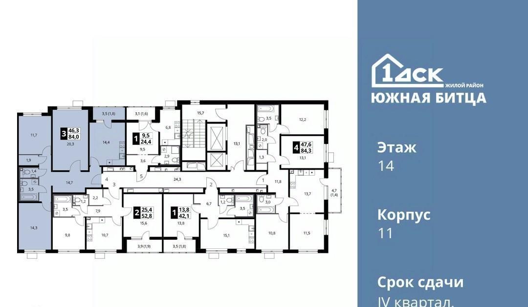 квартира городской округ Ленинский п Битца ЖК Южная Битца 11 Улица Старокачаловская, ул. Ботаническая фото 2