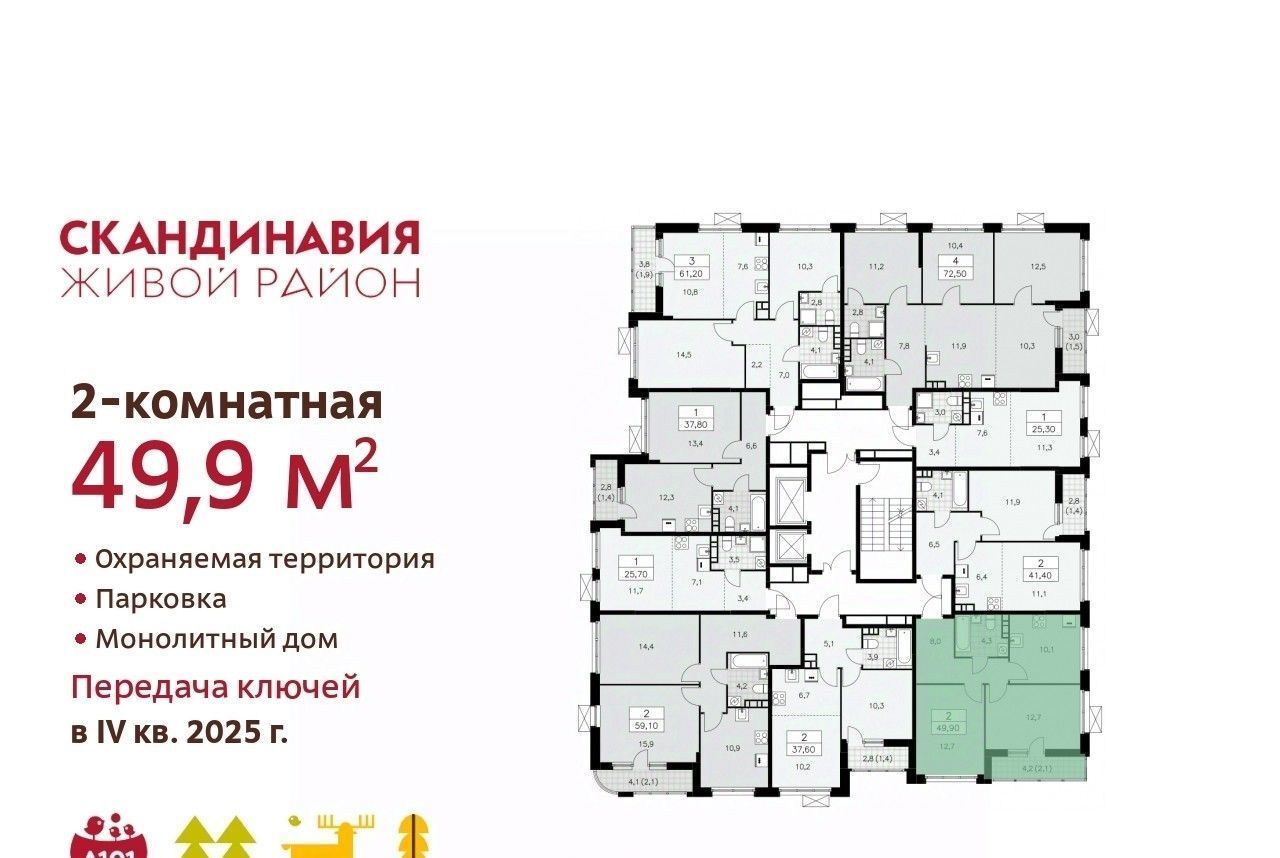 квартира г Москва п Сосенское ЖК Скандинавия 28/1 метро Коммунарка фото 2