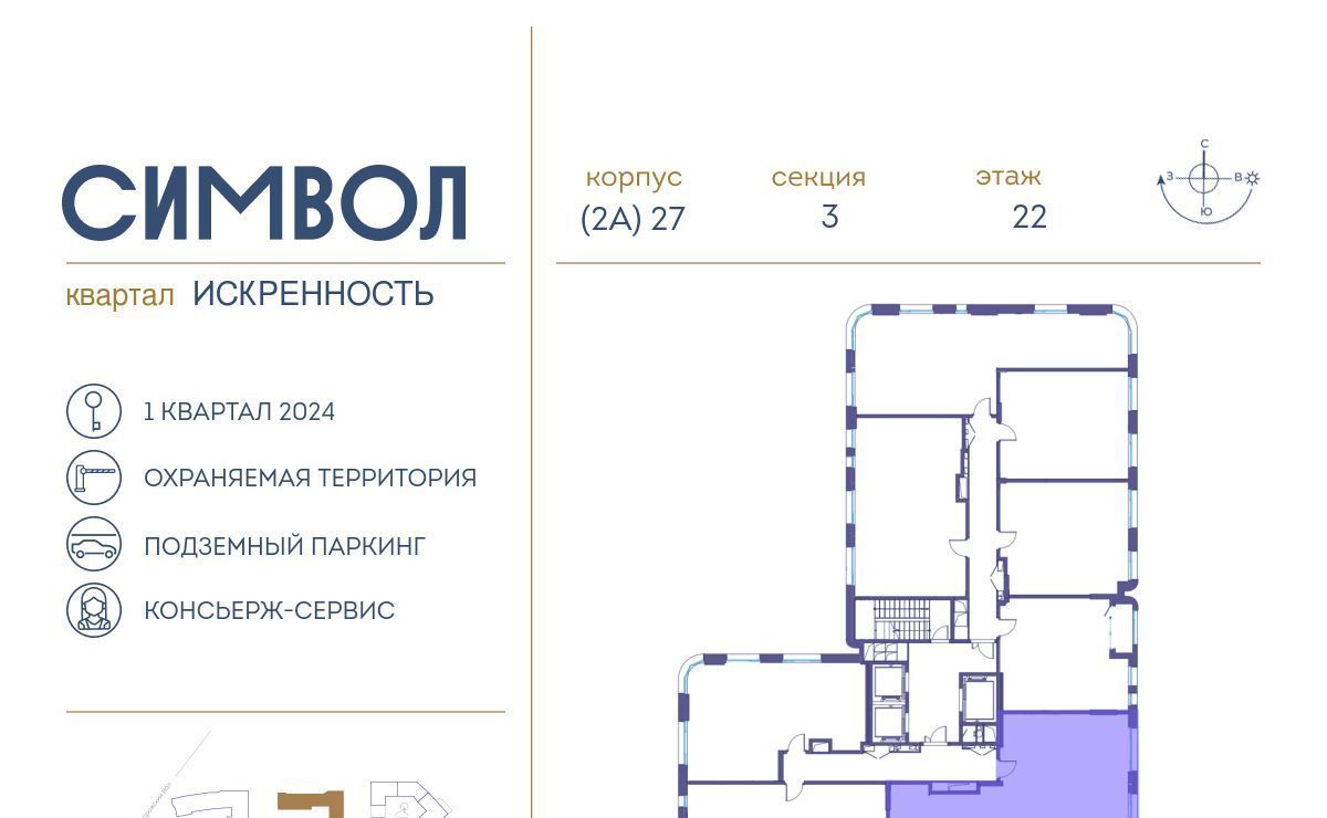 квартира г Москва метро Площадь Ильича ул Крузенштерна 4 фото 2