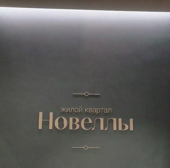 квартира г Ярославль р-н Дзержинский ш Тутаевское 93б фото 10