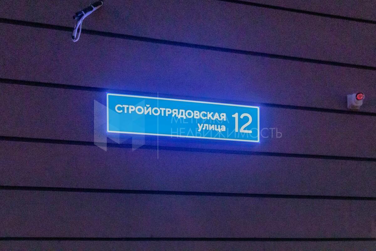 квартира г Тюмень ул Стройотрядовская 12 ЖК «Скандиа. Квартал у озера» Ленинский административный округ фото 26