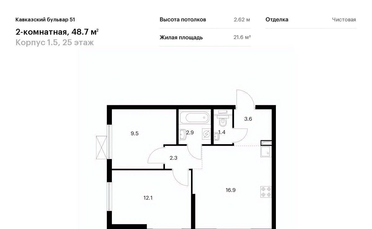 квартира г Москва метро Кантемировская б-р Кавказский 1/5 Бульвар 51 жилой комплекс фото 1