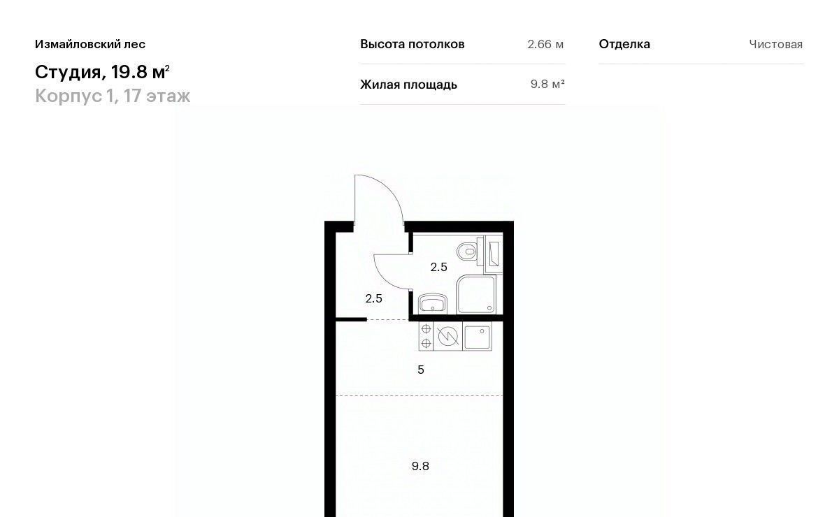 квартира г Балашиха Измайловский лес Реутов фото 1