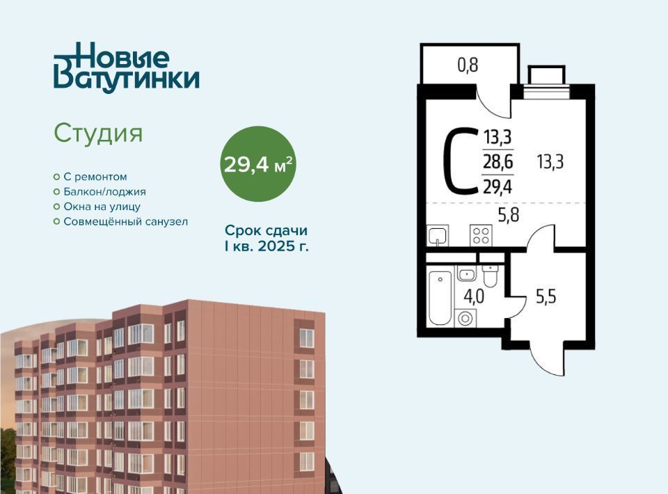 квартира г Москва п Десеновское метро Аэропорт ЗАО Внуково Новые Ватутинки Заречный мкр, 5/3 фото 1