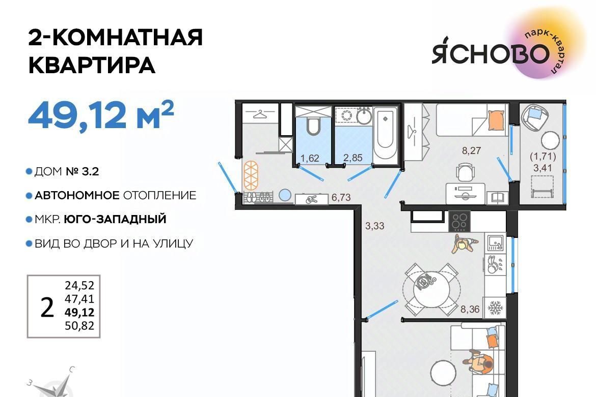 квартира г Ульяновск р-н Засвияжский микрорайон «Юго-Западный» 3/1 Ясново кв-л фото 1