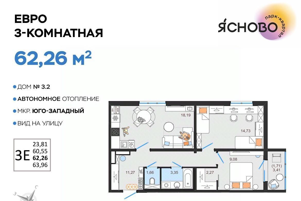 квартира г Ульяновск р-н Засвияжский микрорайон «Юго-Западный» 3/2 Ясново кв-л фото 1