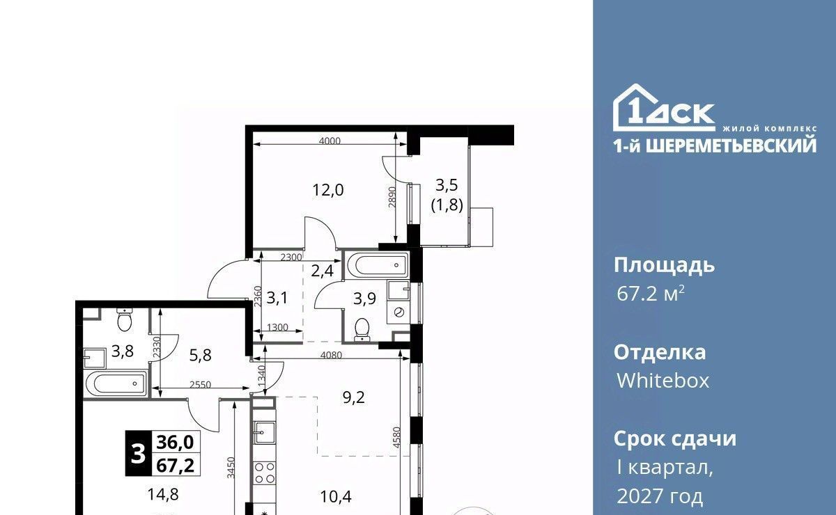 квартира г Москва ул Комсомольская 16к/1 Подрезково, Московская область, Химки фото 1