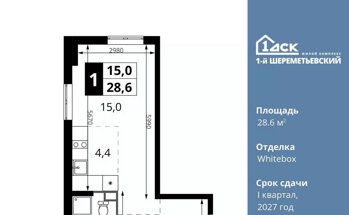 квартира г Москва ул Комсомольская 16к/1 Подрезково, Московская область, Химки фото 1