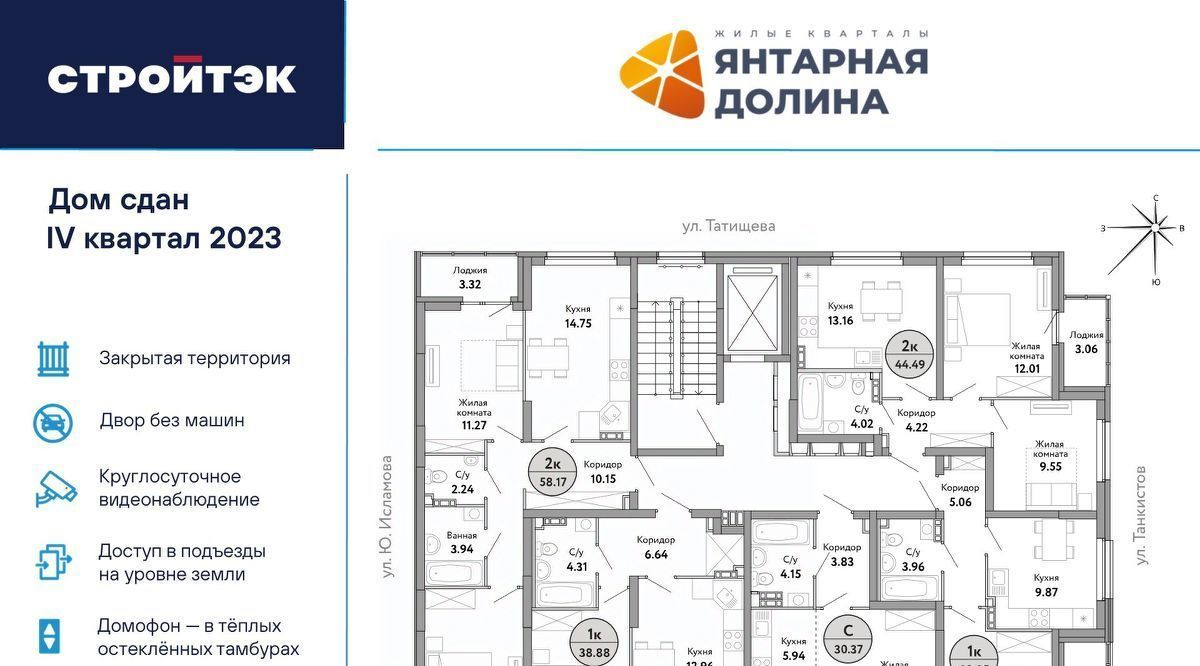 квартира г Екатеринбург ВИЗ ЖК «Янтарная долина» Площадь 1905 года, жилрайон фото 2