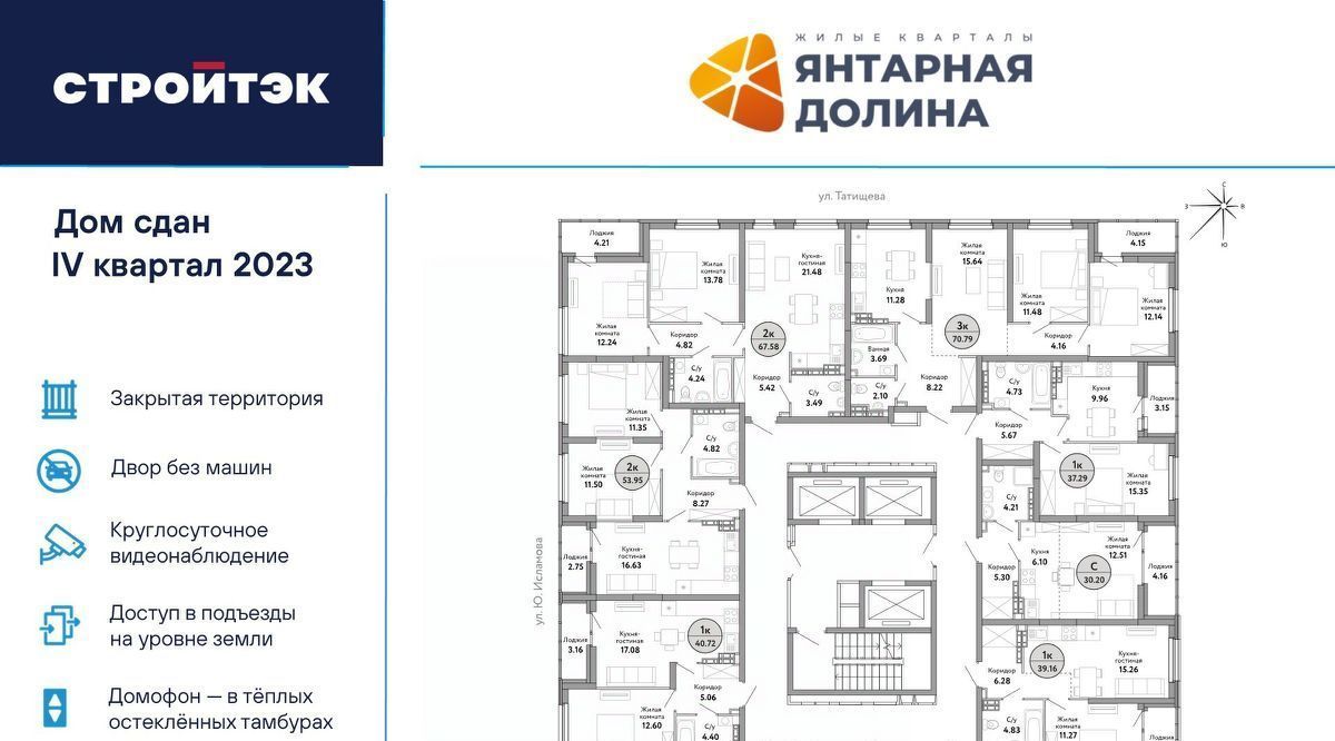 квартира г Екатеринбург ВИЗ ЖК «Янтарная долина» Площадь 1905 года, жилрайон фото 2