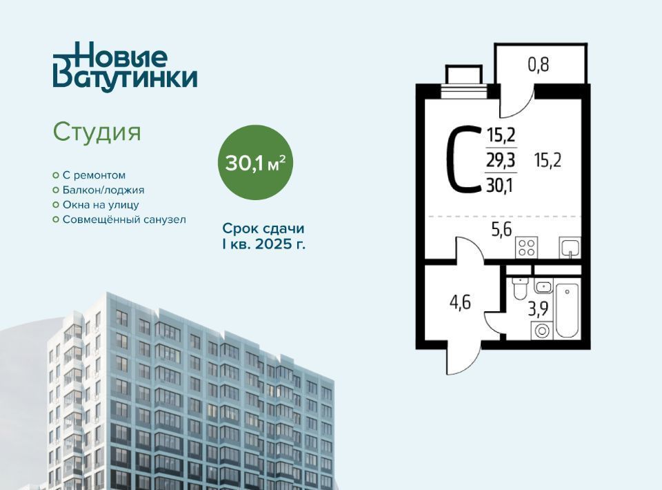 квартира г Москва п Десеновское метро Аэропорт ЗАО Внуково Новые Ватутинки Заречный мкр, 5/1 фото 1