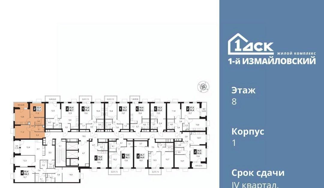 квартира г Москва метро Черкизовская ул Монтажная 8/24 фото 2