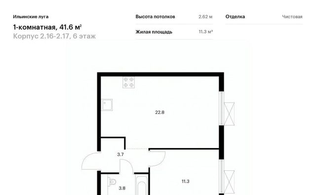 п Ильинское-Усово ЖК Ильинские луга 2 Опалиха, 16-2.17 фото