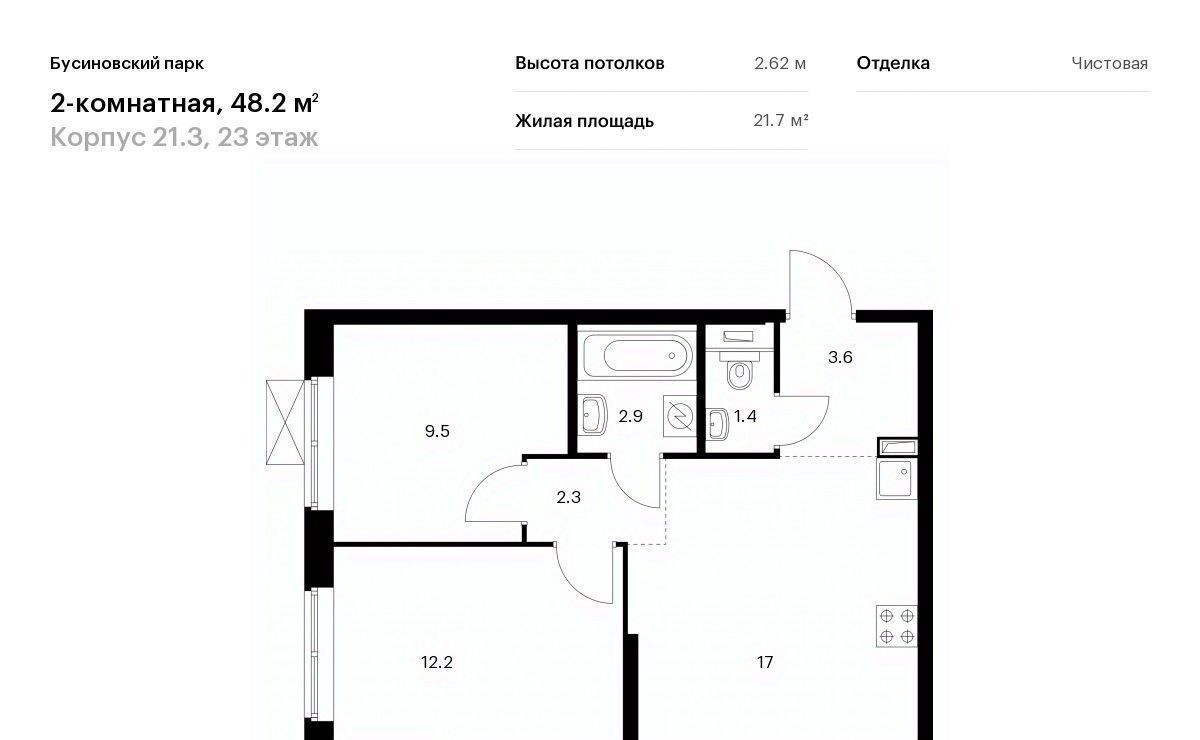 квартира г Москва ул Базовская 15бк/3 Грачёвская фото 1