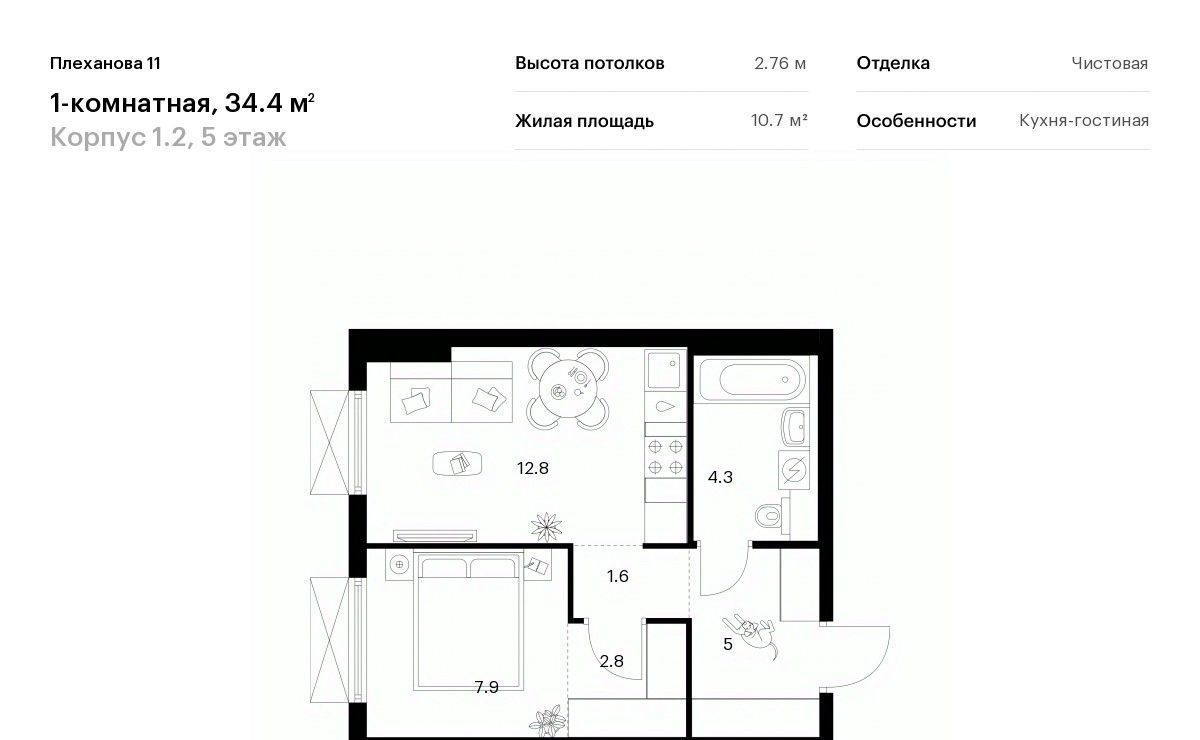 квартира г Москва ул Плеханова Шоссе Энтузиастов фото 1