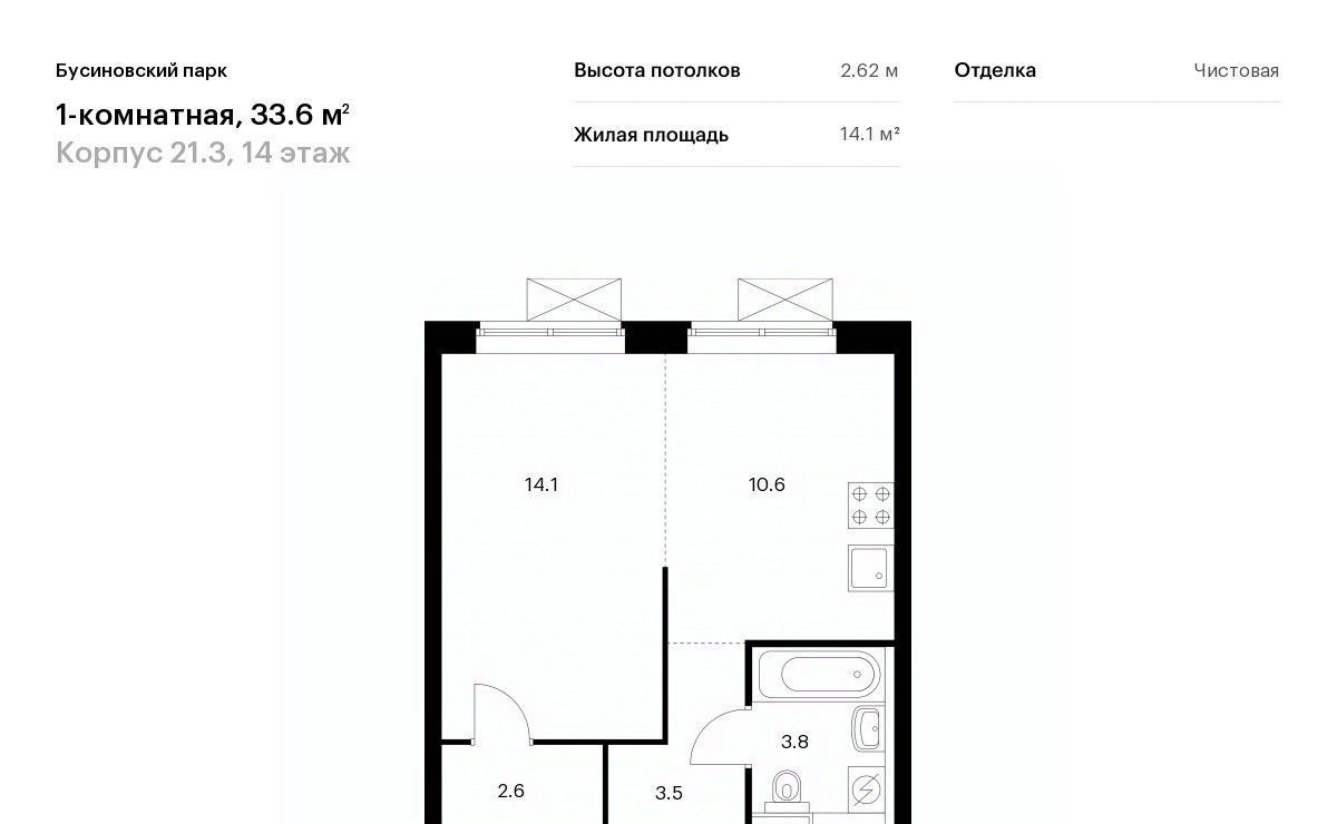 квартира г Москва ул Базовская 15бк/3 Грачёвская фото 1