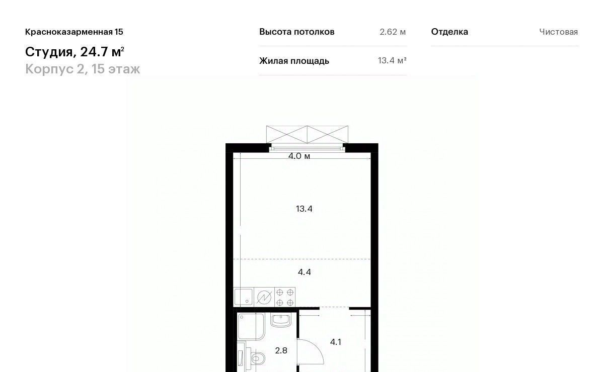 квартира г Москва метро Юго-Восточная метро Лефортово Красноказарменная 15 2 ао, 4-й мкр фото 1