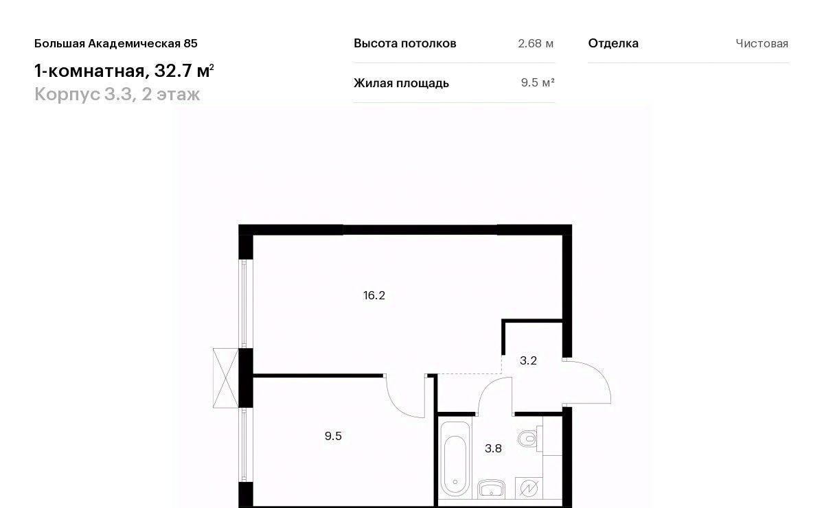 квартира г Москва метро Окружная Большая Академическая 85 к 3. 3 фото 1