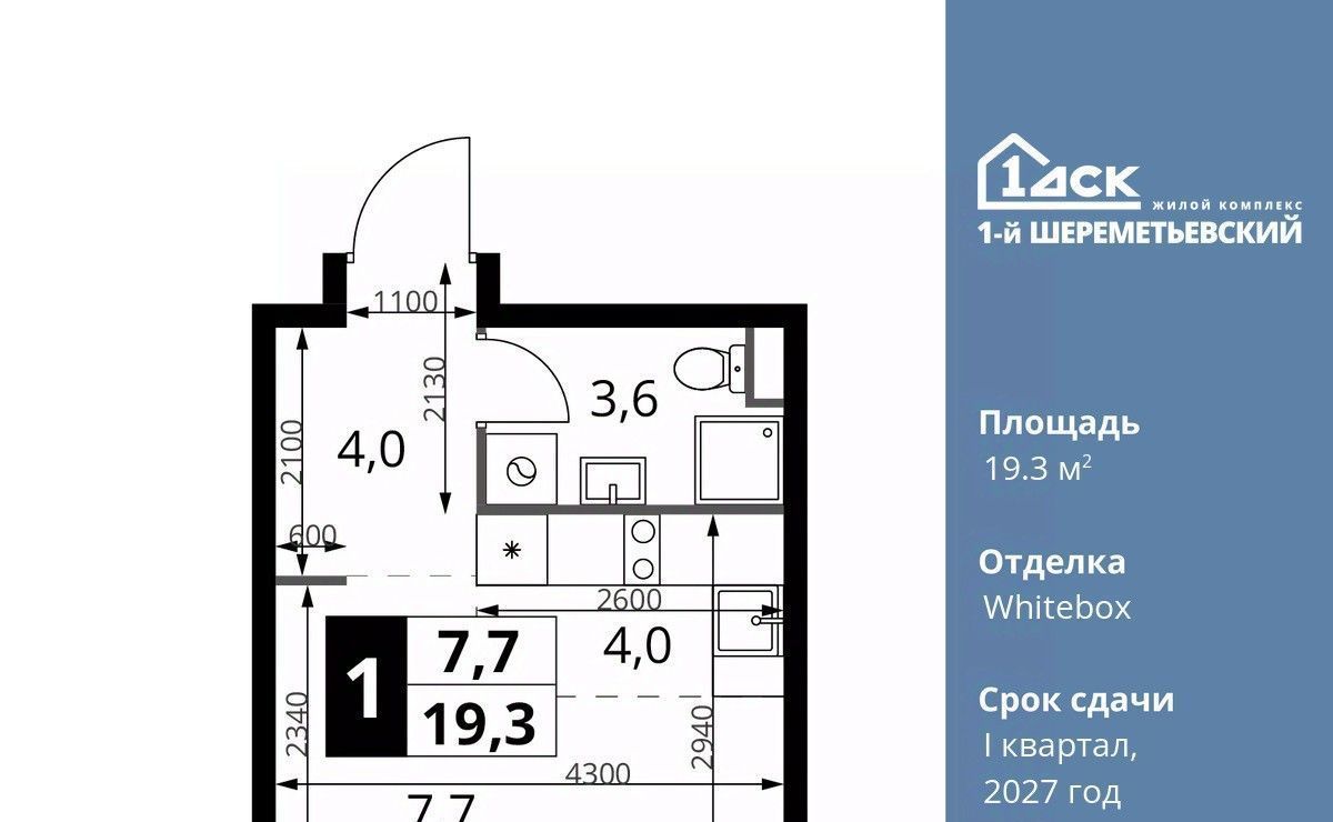 квартира г Москва ул Комсомольская 16к/1 Подрезково, Московская область, Химки фото 1