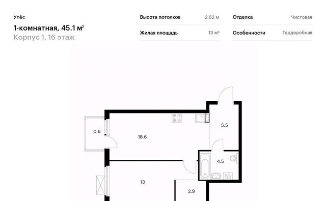 Ботаническая Уктус ЖК Утёс жилрайон, к 1 фото