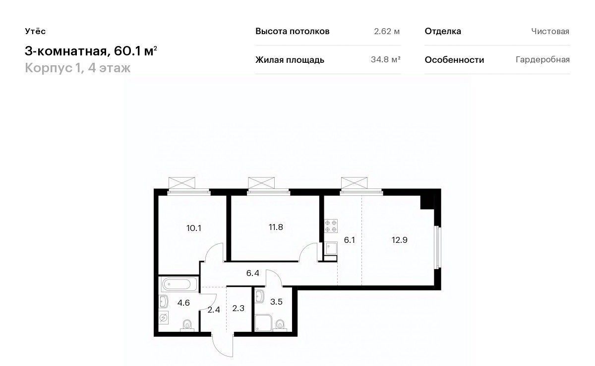 Продам трехкомнатную новостройку в Утёс жилом комплексе Уктус Ботаническая  в городе Екатеринбурге жилрайон, к 1 60.0 м² этаж 4/33 6681196 руб база  Олан ру объявление 110693457