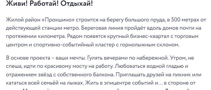 квартира г Москва п Сосенское д Николо-Хованское метро Прокшино Новомосковский административный округ, 4, Московская область, Мосрентген фото 3