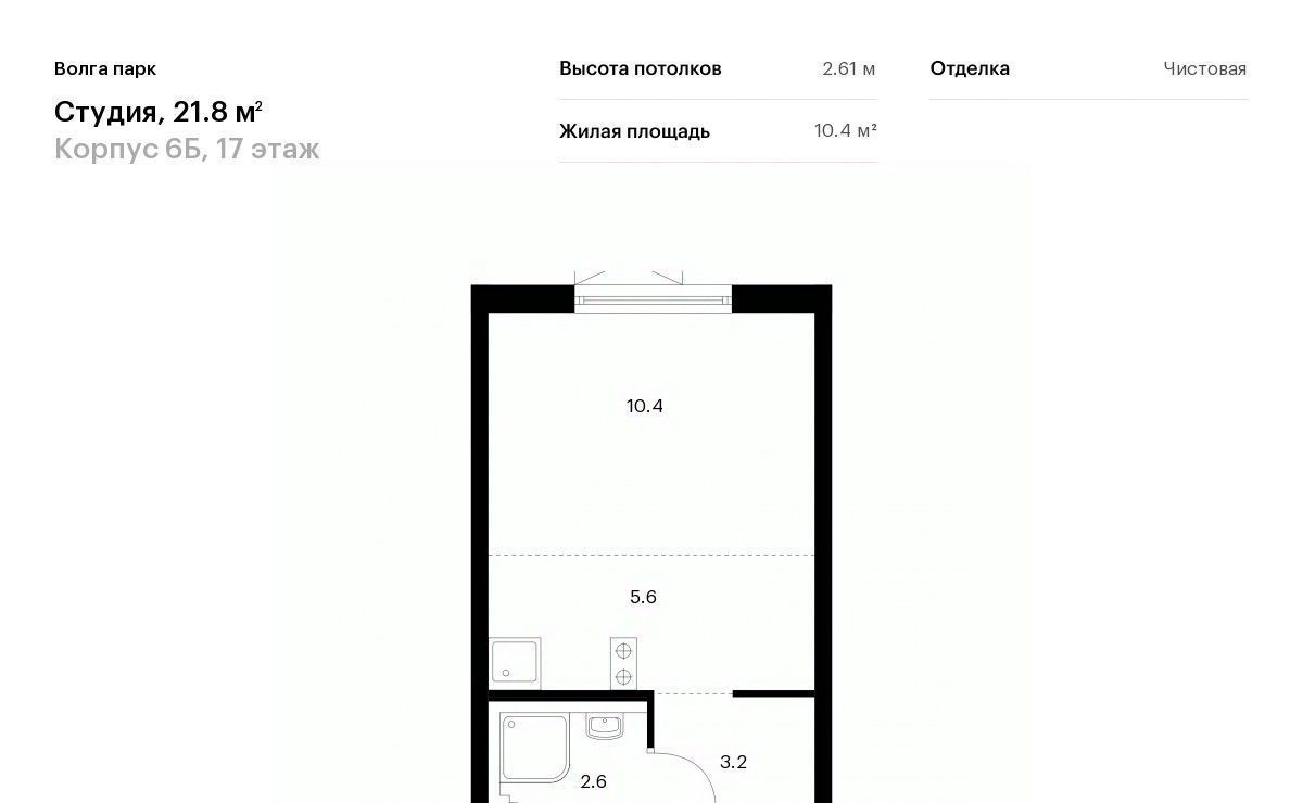 квартира г Ярославль р-н Фрунзенский ЖК Волга Парк 6б фото 1