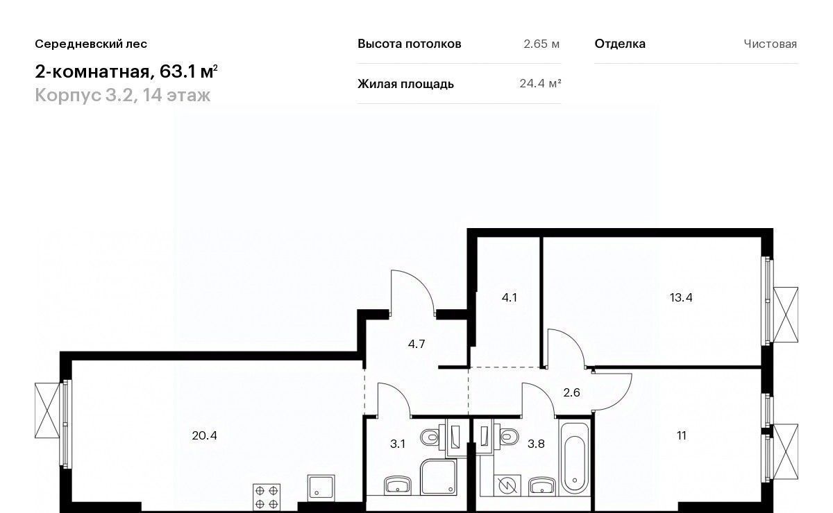 квартира г Москва п Филимонковское д Середнево ЖК Середневский Лес 3/2 Филатов Луг фото 1