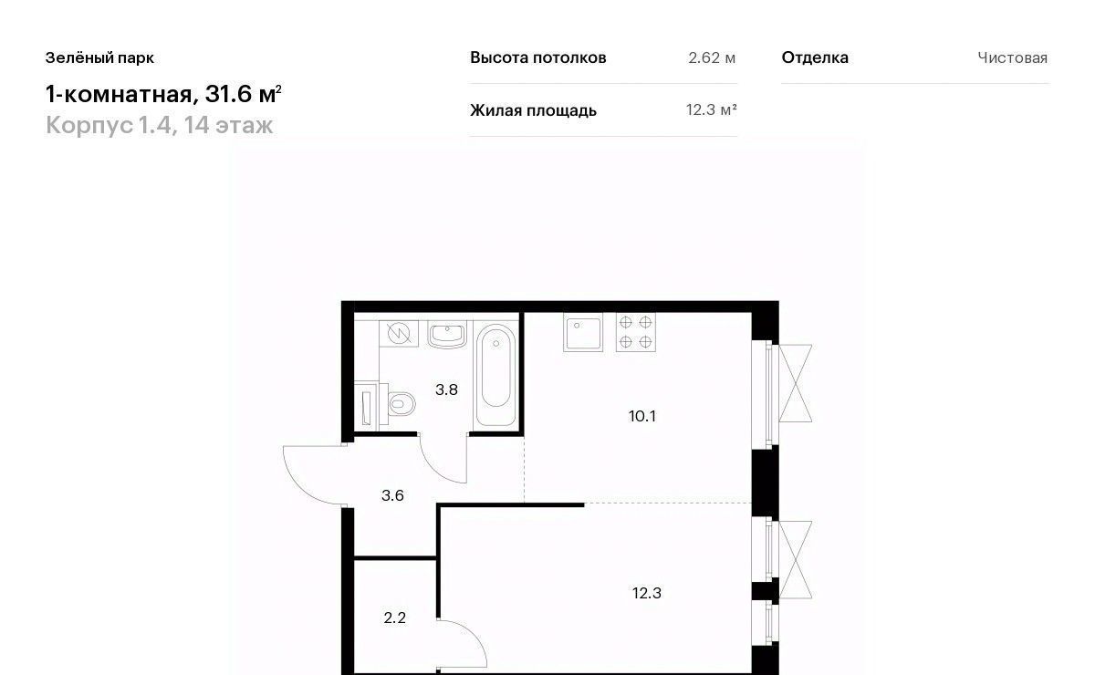 квартира г Зеленоград ЖК Зелёный Парк 1/4 Зеленоград — Крюково фото 1